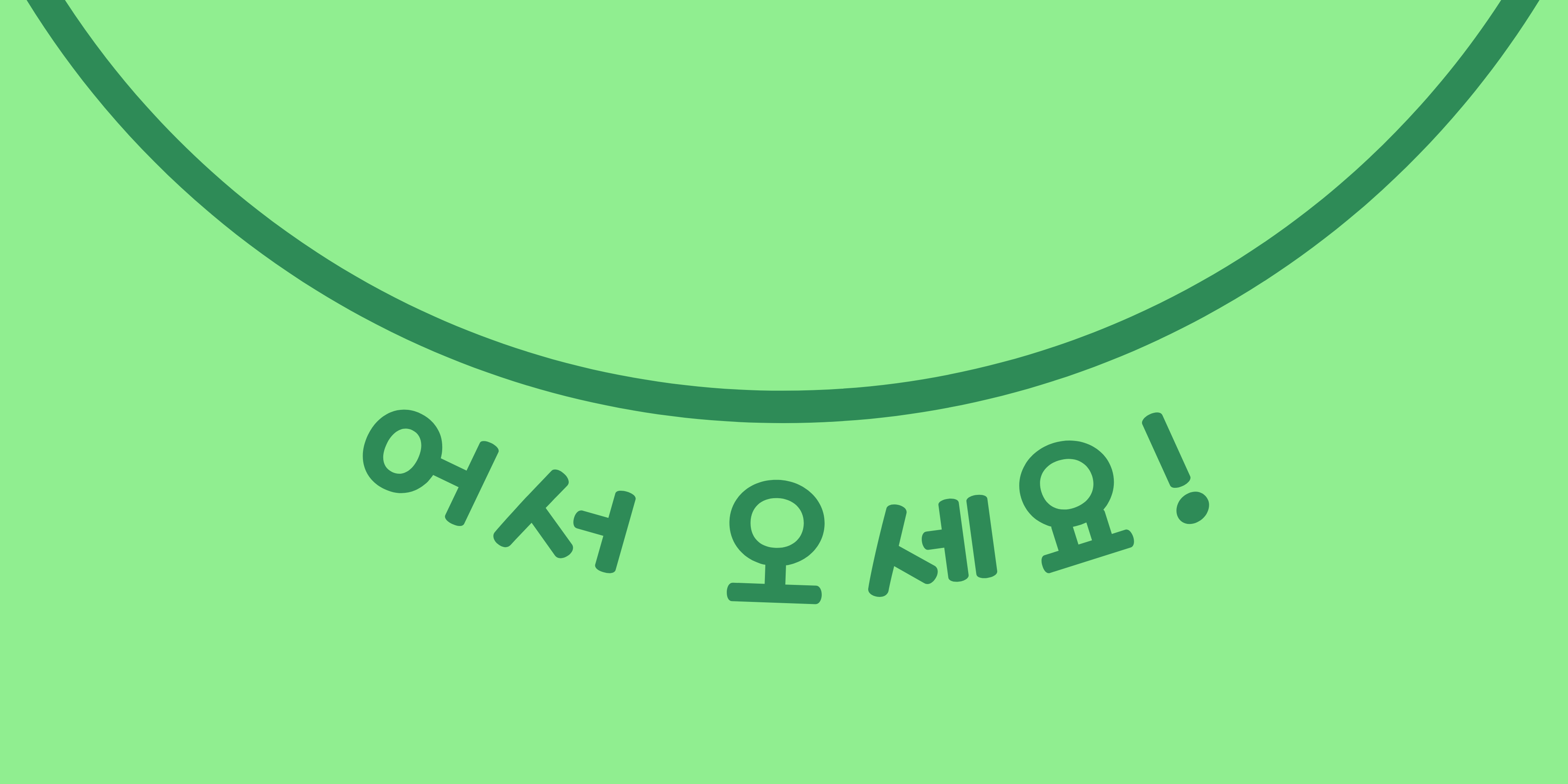 bottom of half of smiley face with korean text
